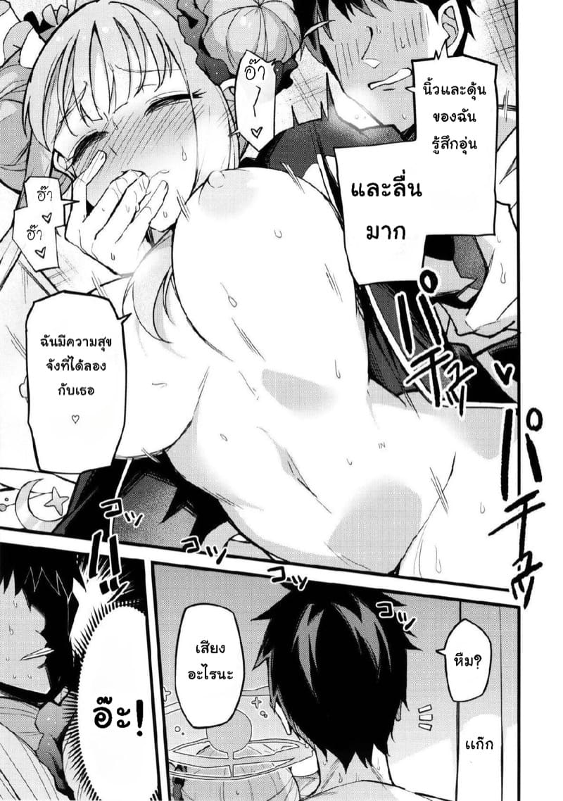 เงียบจนติดใจ ภาพ 13