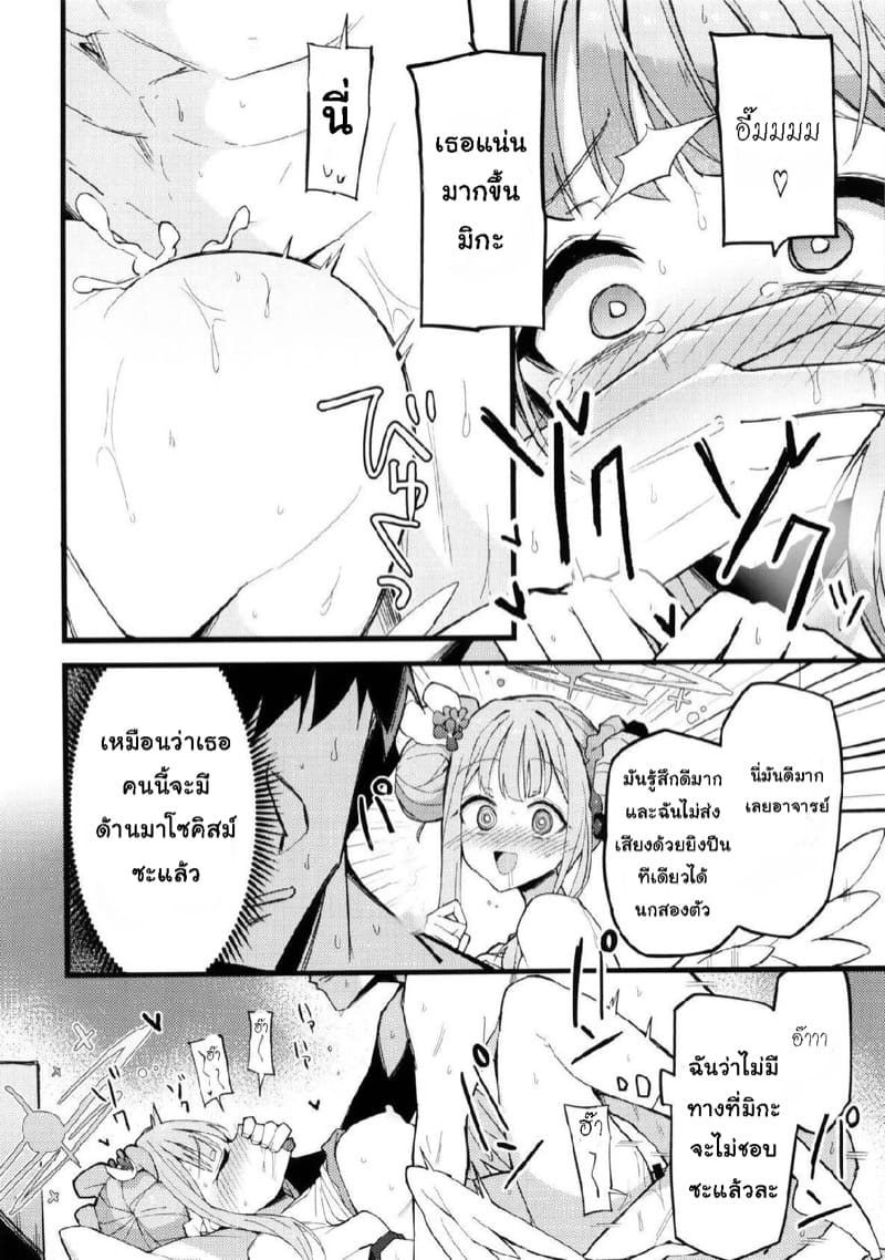 เงียบจนติดใจ ภาพ 20