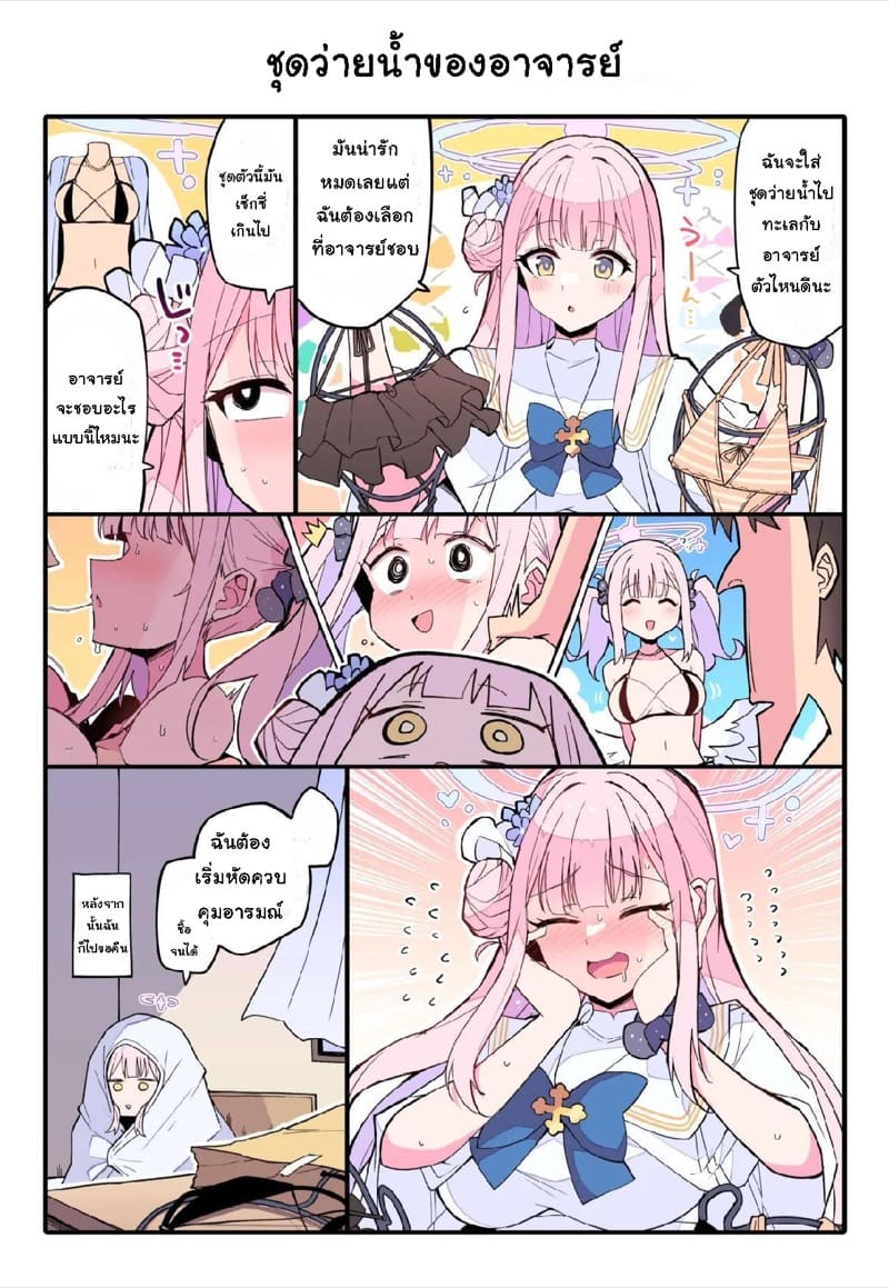 เงียบจนติดใจ ภาพ 26