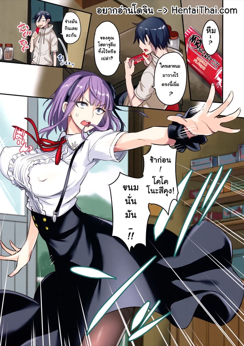 ขนมปลุกเซ็กสูตรโฮตารุ ภาพ 2