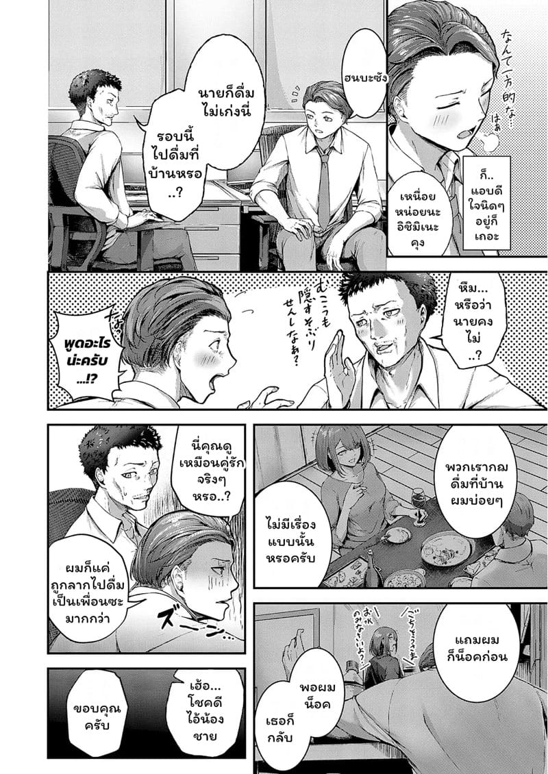 ดื่มเสร็จจบที่เตียง ภาพ 3