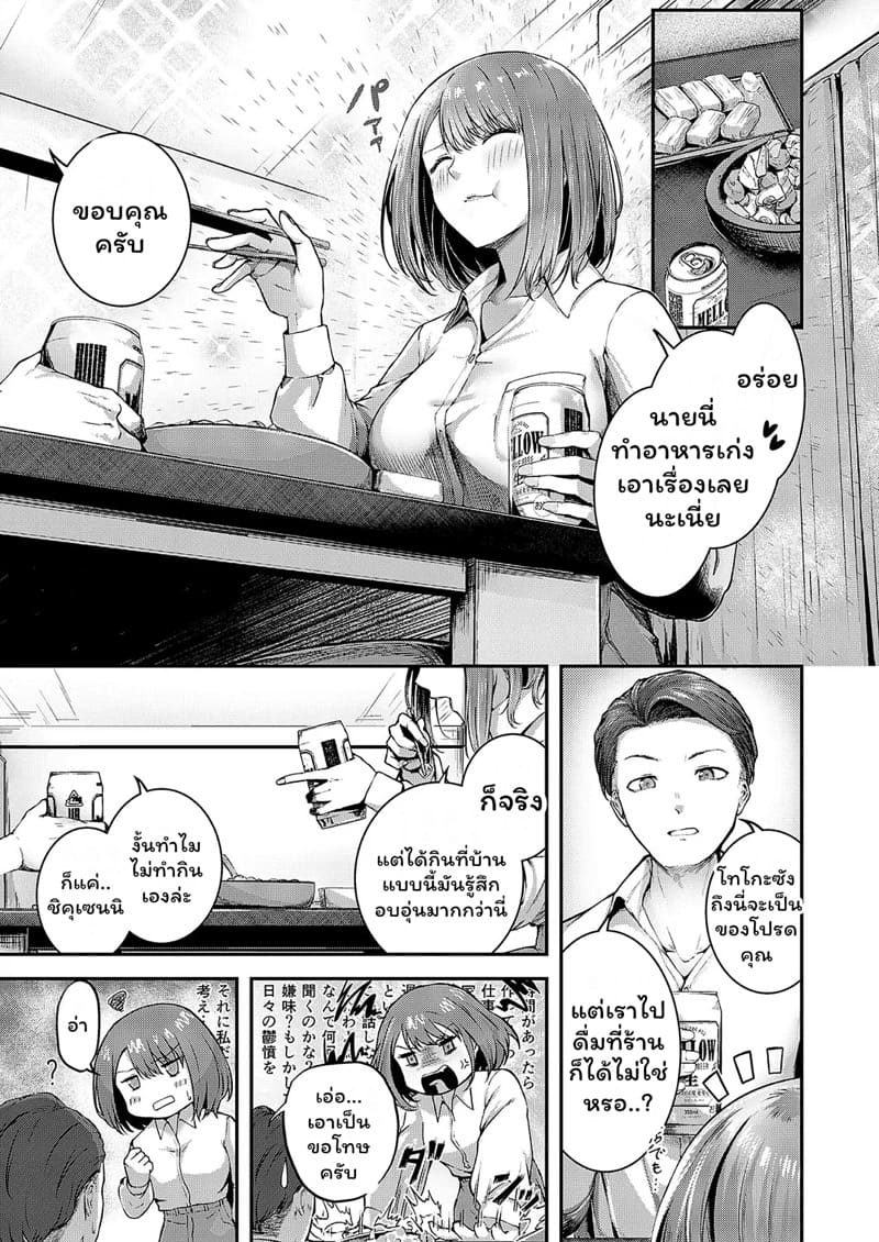 ดื่มเสร็จจบที่เตียง ภาพ 4