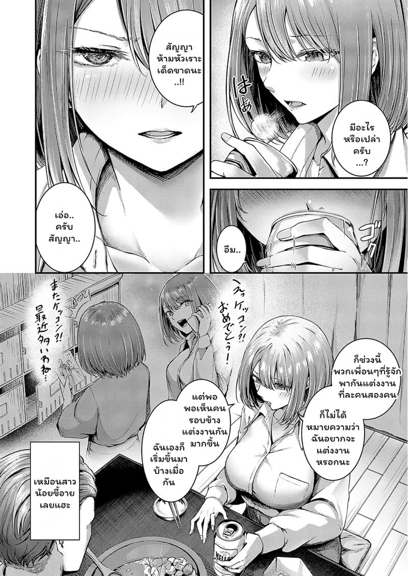 ดื่มเสร็จจบที่เตียง ภาพ 5