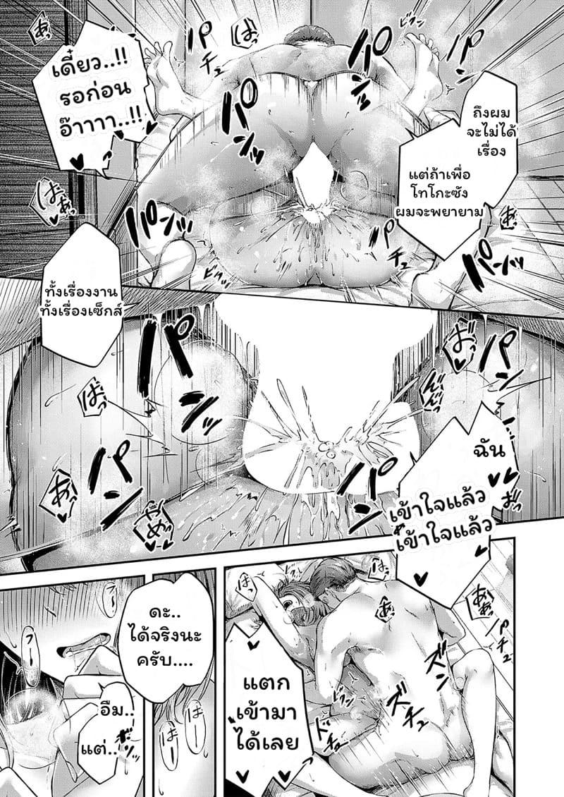 ดื่มเสร็จจบที่เตียง ภาพ 26