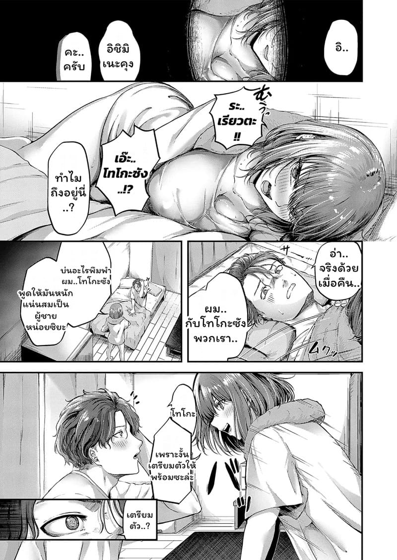 ดื่มเสร็จจบที่เตียง ภาพ 30