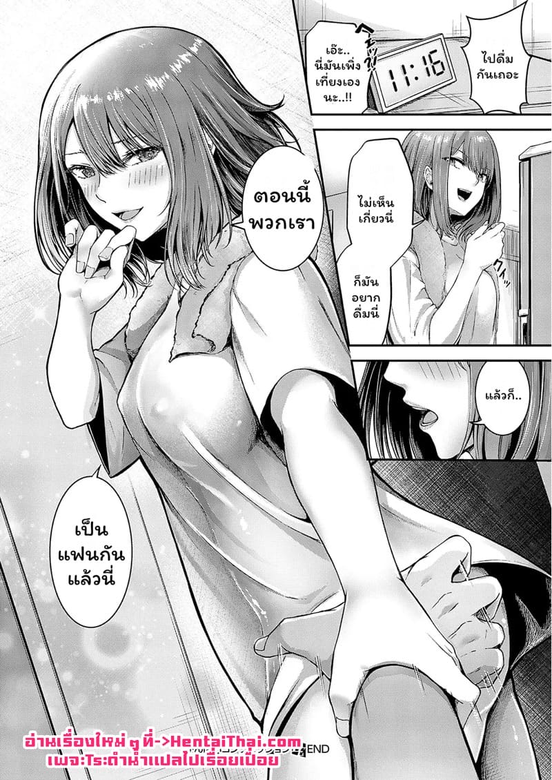 ดื่มเสร็จจบที่เตียง ภาพ 31