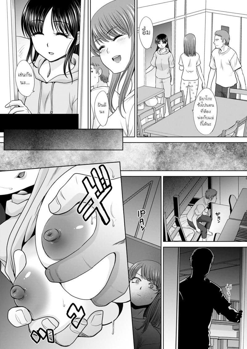 พี่น้องท้องแนบกัน 2 ภาพ 8