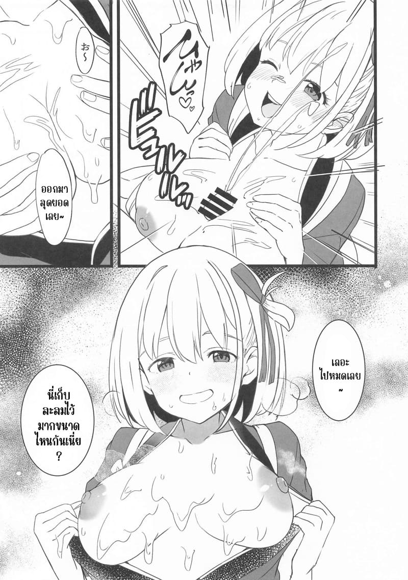 บริการจากคาเฟ่ ไลโคริส 7 ภาพ 4