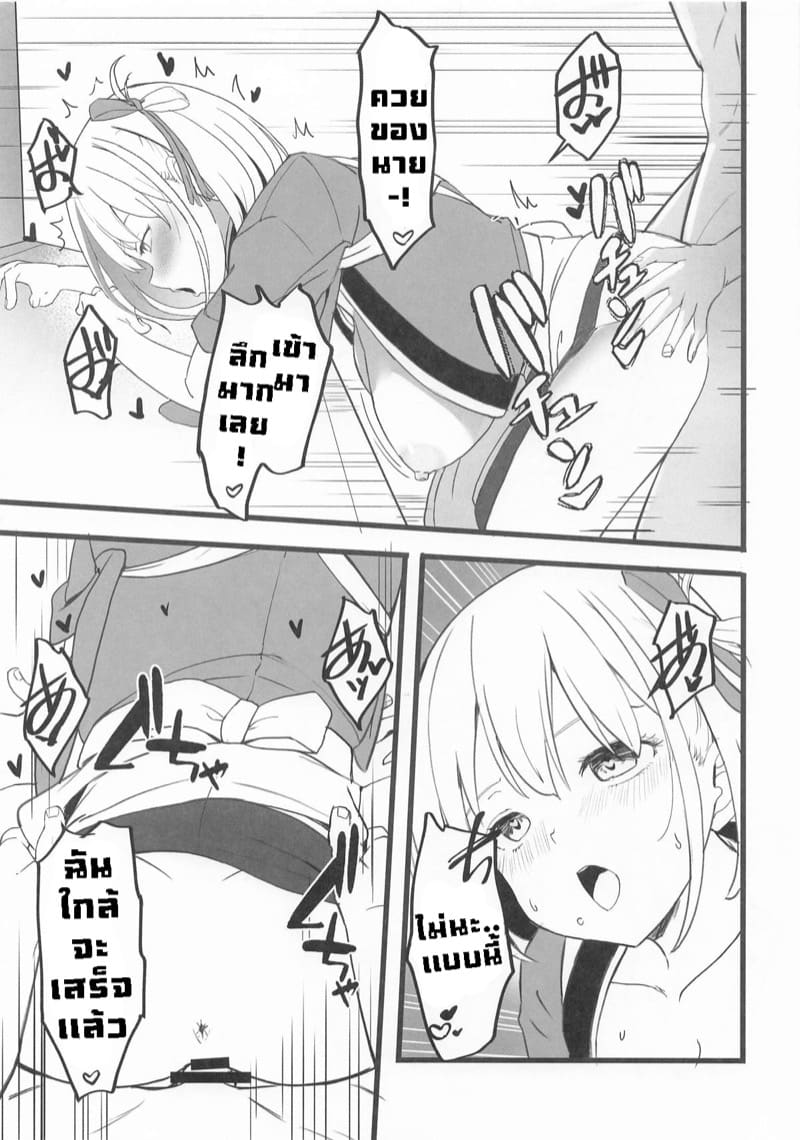 บริการจากคาเฟ่ ไลโคริส 7 ภาพ 8