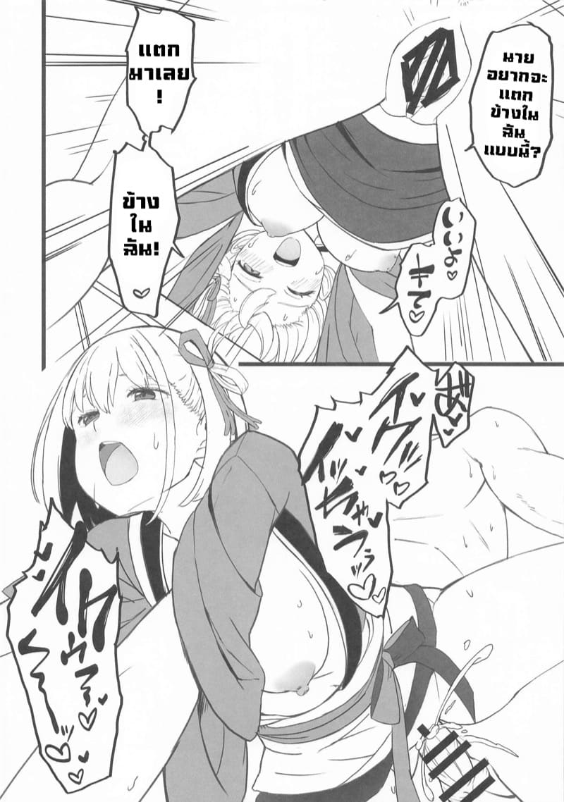 บริการจากคาเฟ่ ไลโคริส 7 ภาพ 9