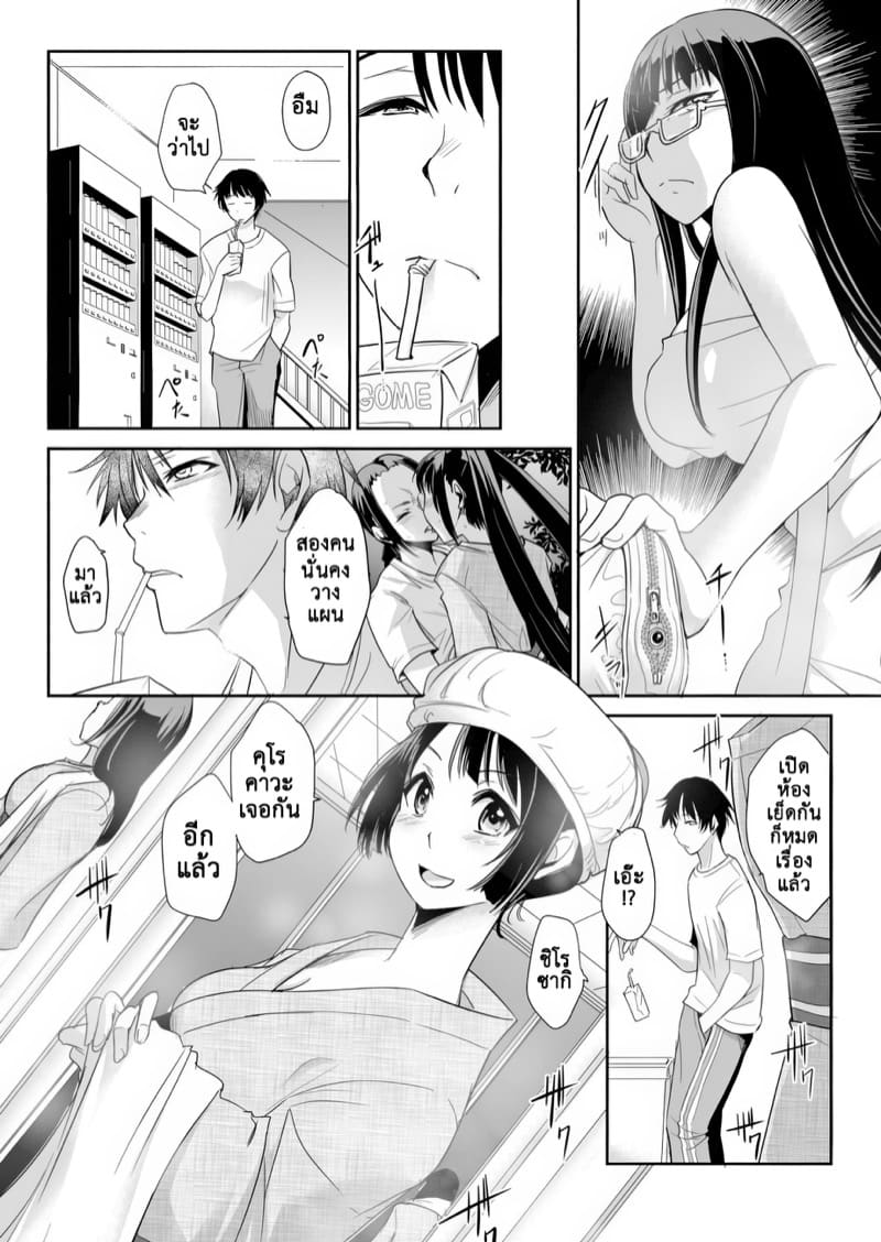 ปฏิบัติการสภานักเรียน 6 ภาพ 3