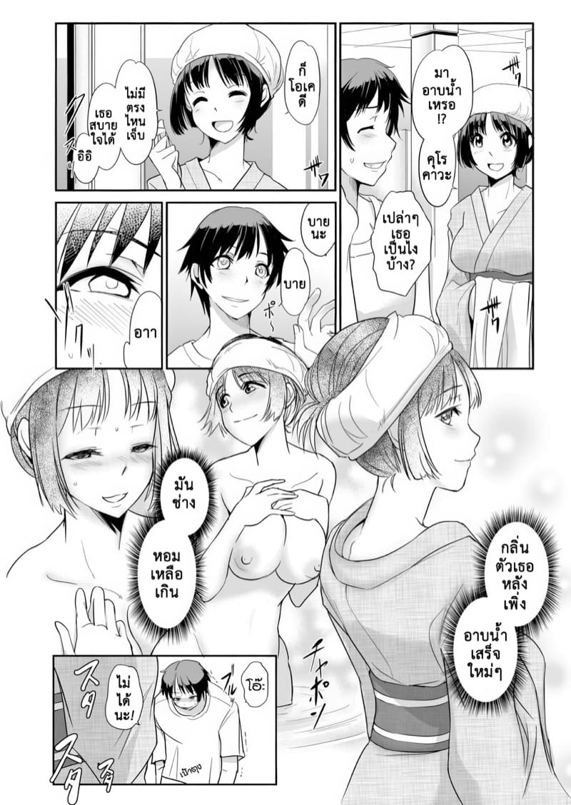 ปฏิบัติการสภานักเรียน 6 ภาพ 4