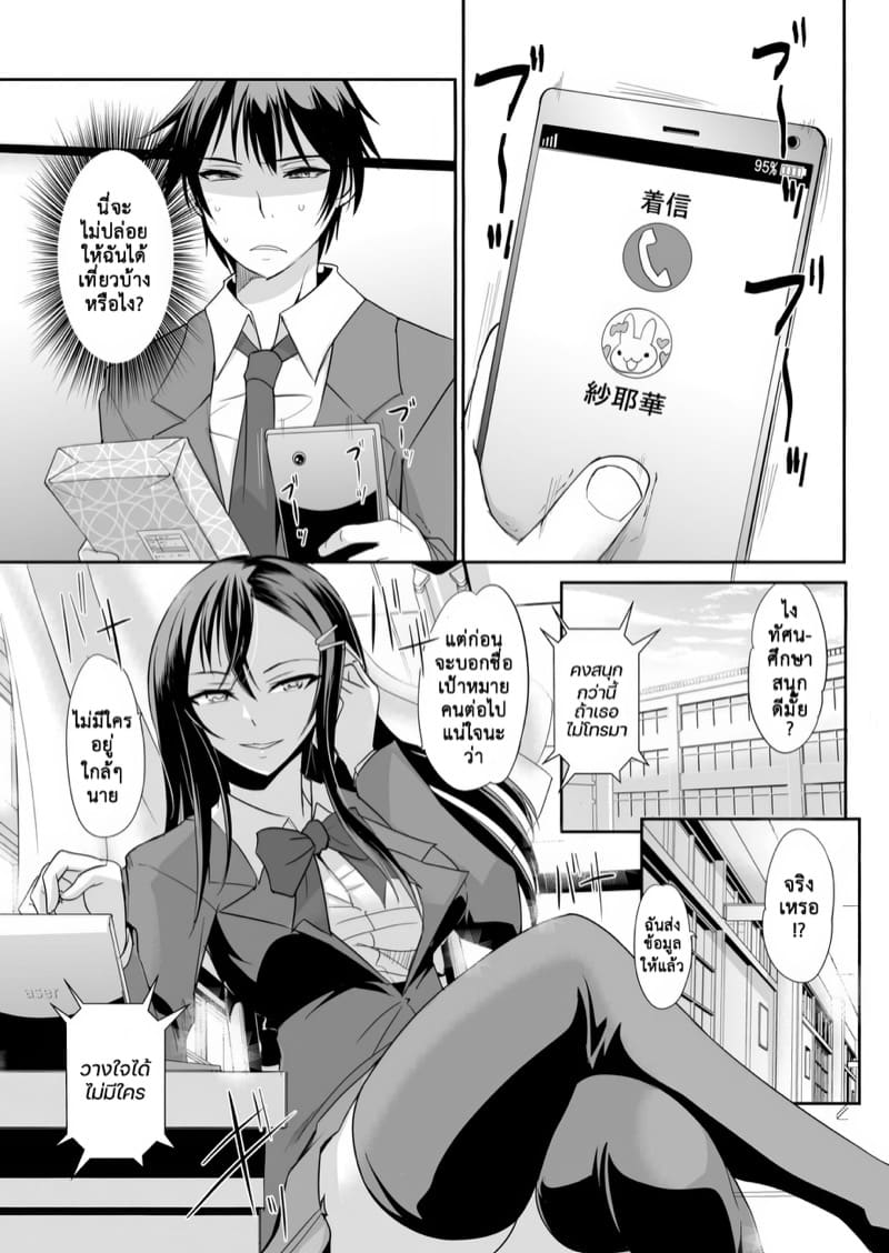 ปฏิบัติการสภานักเรียน 6 ภาพ 7