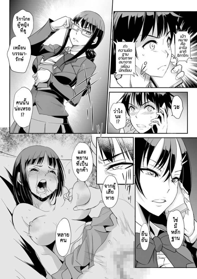 ปฏิบัติการสภานักเรียน 6 ภาพ 8