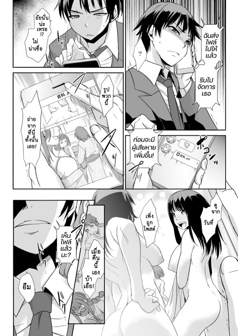 ปฏิบัติการสภานักเรียน 6 ภาพ 9