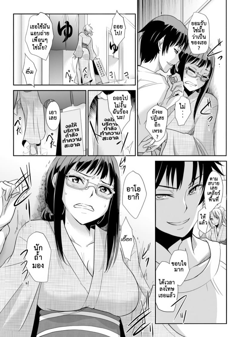 ปฏิบัติการสภานักเรียน 6 ภาพ 13