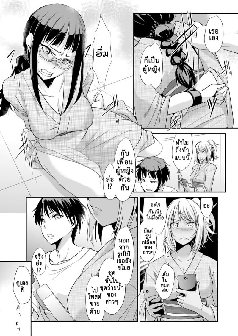 ปฏิบัติการสภานักเรียน 6 ภาพ 14