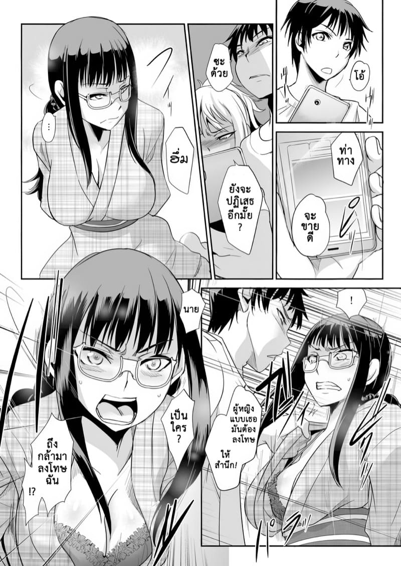 ปฏิบัติการสภานักเรียน 6 ภาพ 15