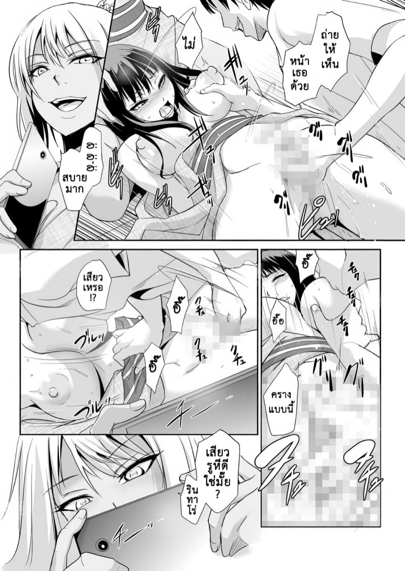 ปฏิบัติการสภานักเรียน 6 ภาพ 20