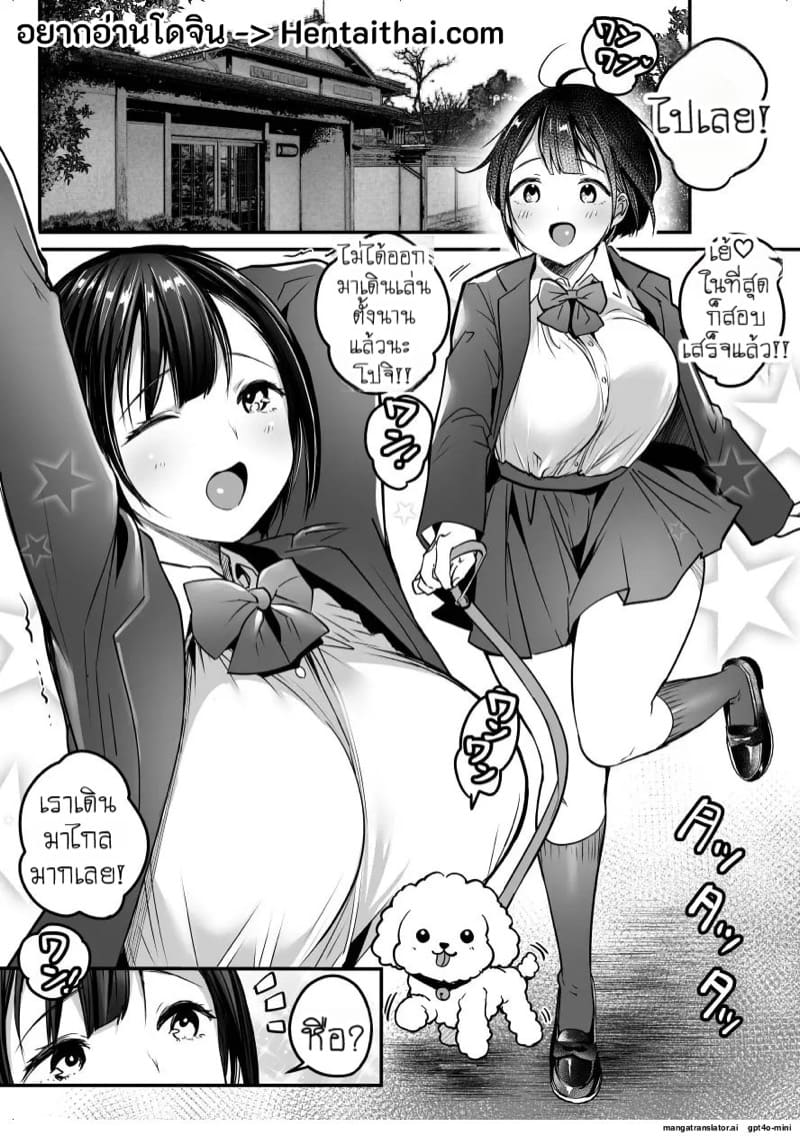 ประสบการณ์สุดเสียวก่อนเรียนจบ 1 ภาพ 3