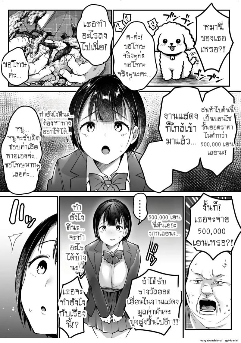 ประสบการณ์สุดเสียวก่อนเรียนจบ 1 ภาพ 6