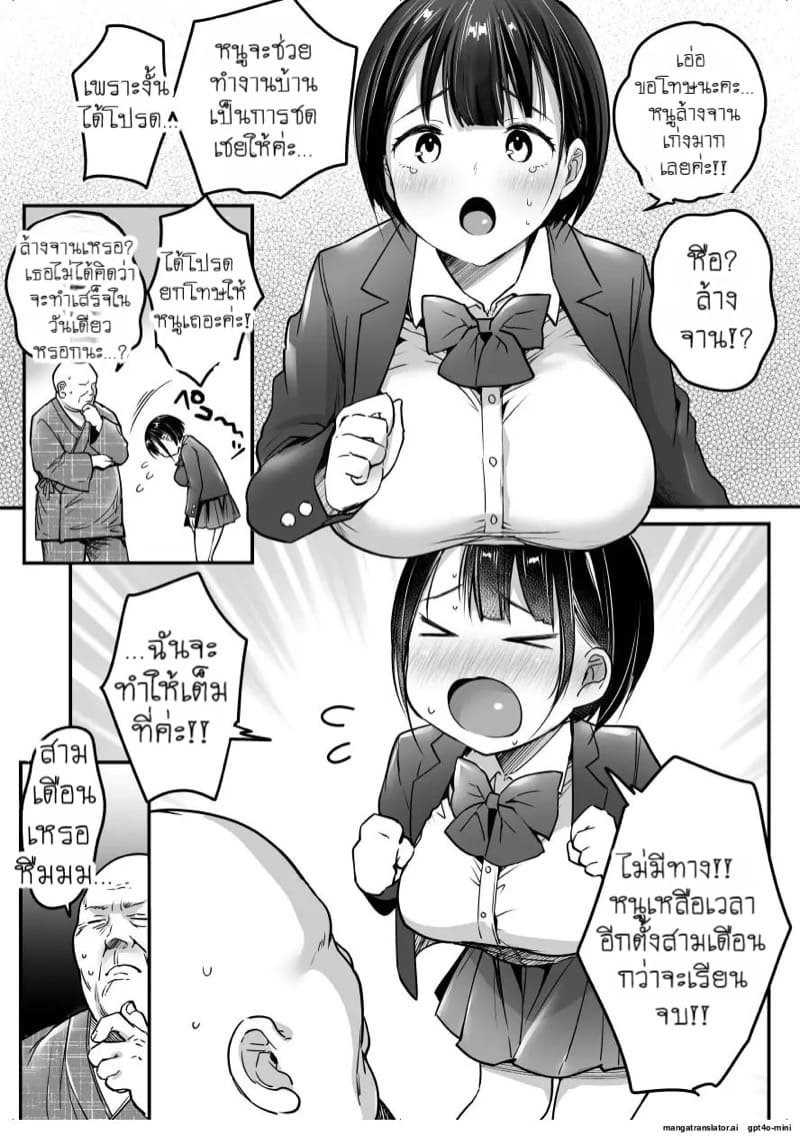 ประสบการณ์สุดเสียวก่อนเรียนจบ 1 ภาพ 7