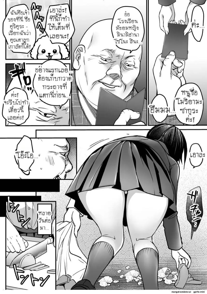 ประสบการณ์สุดเสียวก่อนเรียนจบ 1 ภาพ 10