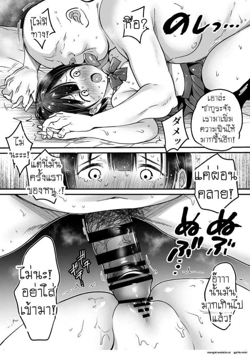 ประสบการณ์สุดเสียวก่อนเรียนจบ 1 ภาพ 28