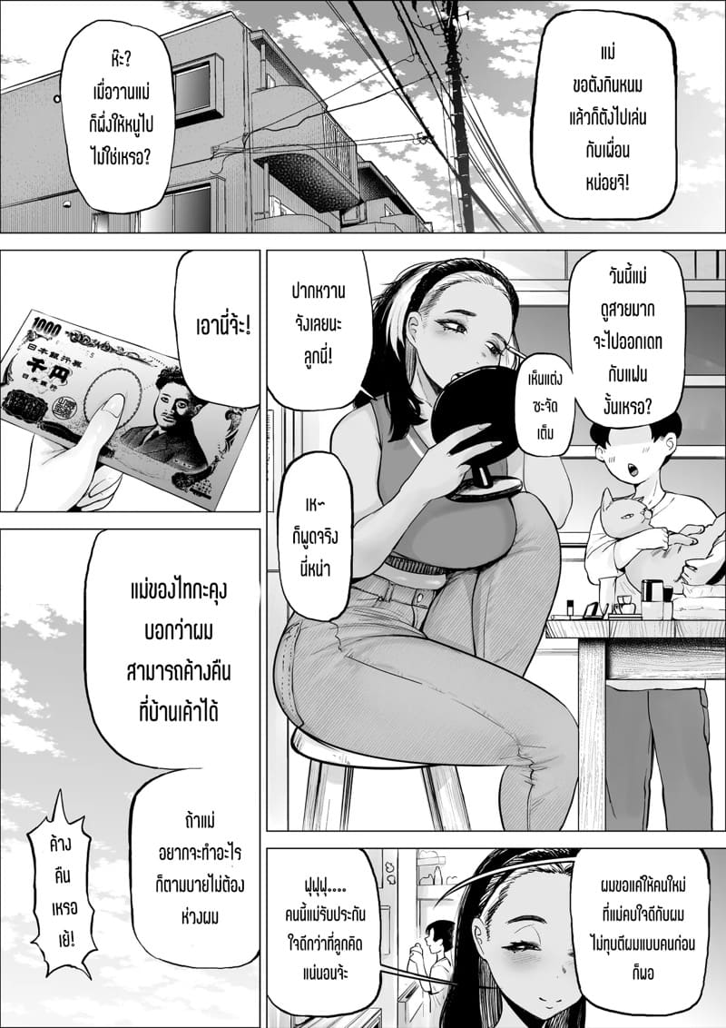 ห้องน้ำลับกับคุณป้าซุปเปอร์มาเก็ต 3.1 ภาพ 4