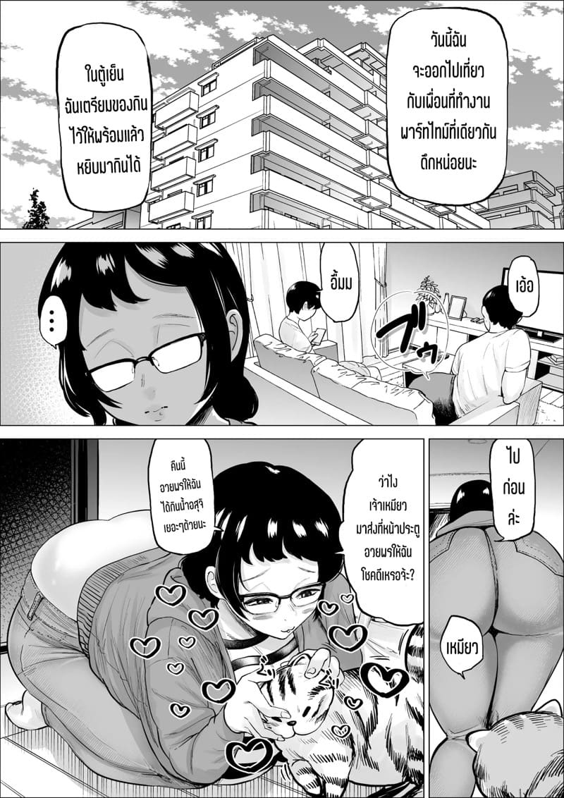 ห้องน้ำลับกับคุณป้าซุปเปอร์มาเก็ต 3.1 ภาพ 5