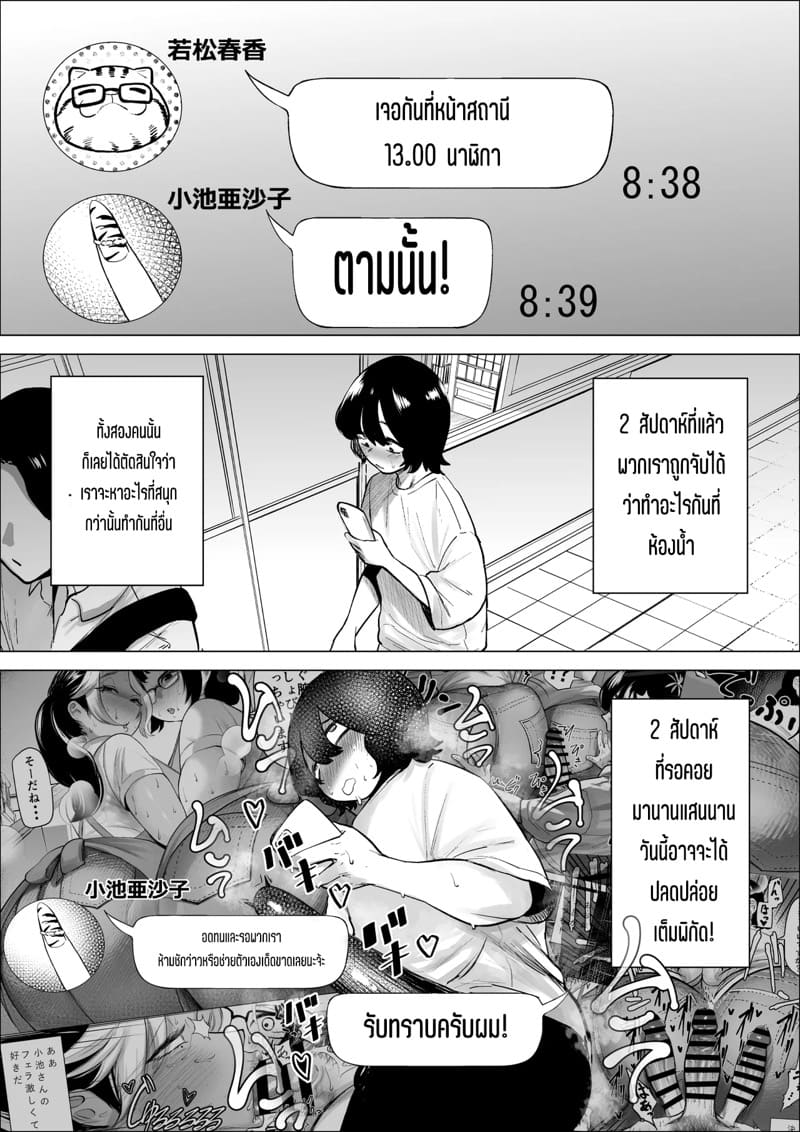 ห้องน้ำลับกับคุณป้าซุปเปอร์มาเก็ต 3.1 ภาพ 6