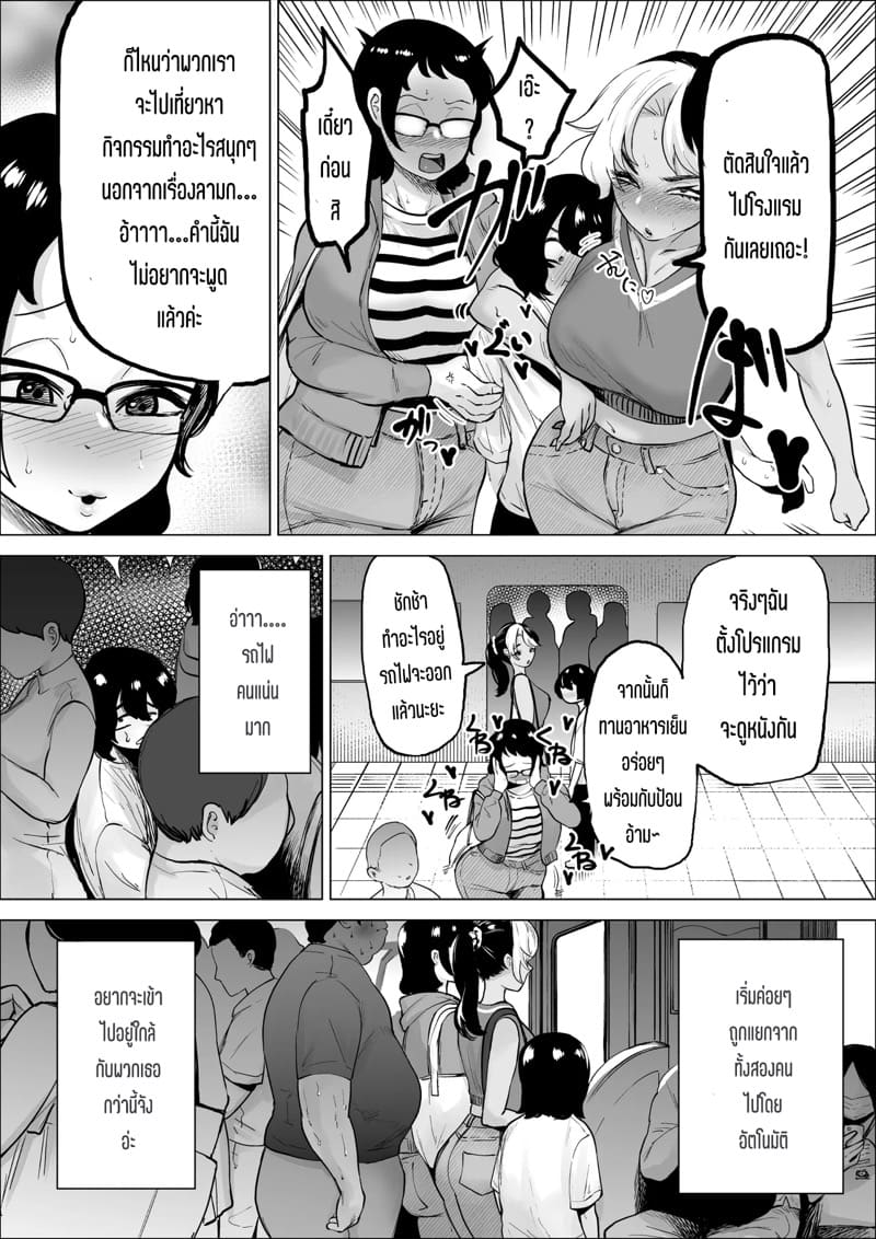 ห้องน้ำลับกับคุณป้าซุปเปอร์มาเก็ต 3.1 ภาพ 8