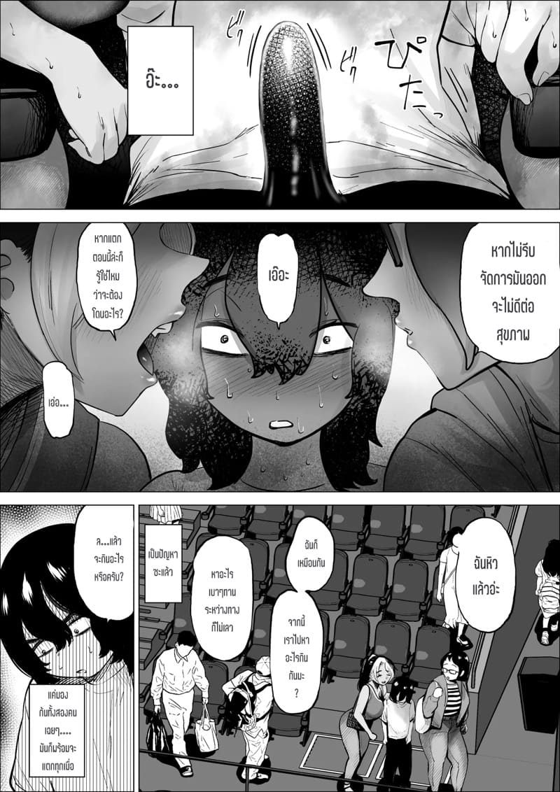 ห้องน้ำลับกับคุณป้าซุปเปอร์มาเก็ต 3.1 ภาพ 20