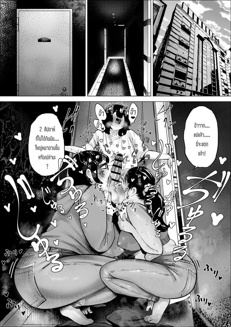 ห้องน้ำลับกับคุณป้าซุปเปอร์มาเก็ต 3.1 ภาพ 22