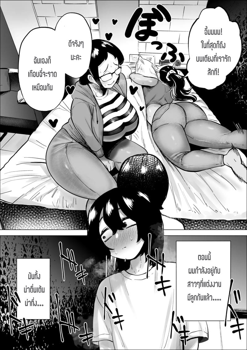 ห้องน้ำลับกับคุณป้าซุปเปอร์มาเก็ต 3.1 ภาพ 27