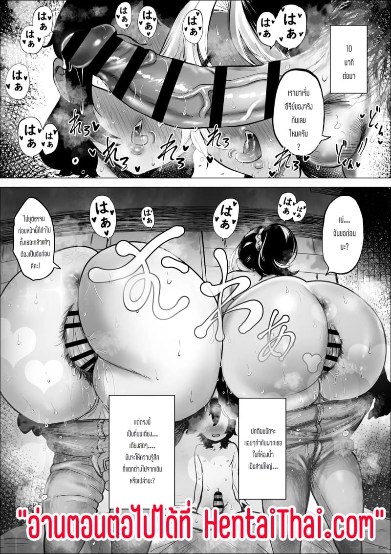 ห้องน้ำลับกับคุณป้าซุปเปอร์มาเก็ต 3.1 ภาพ 43