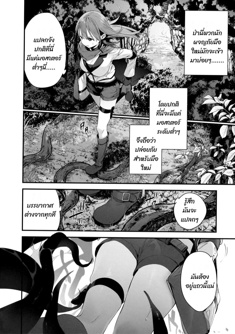 ห่วงโซ่อาหาร ภาพ 1