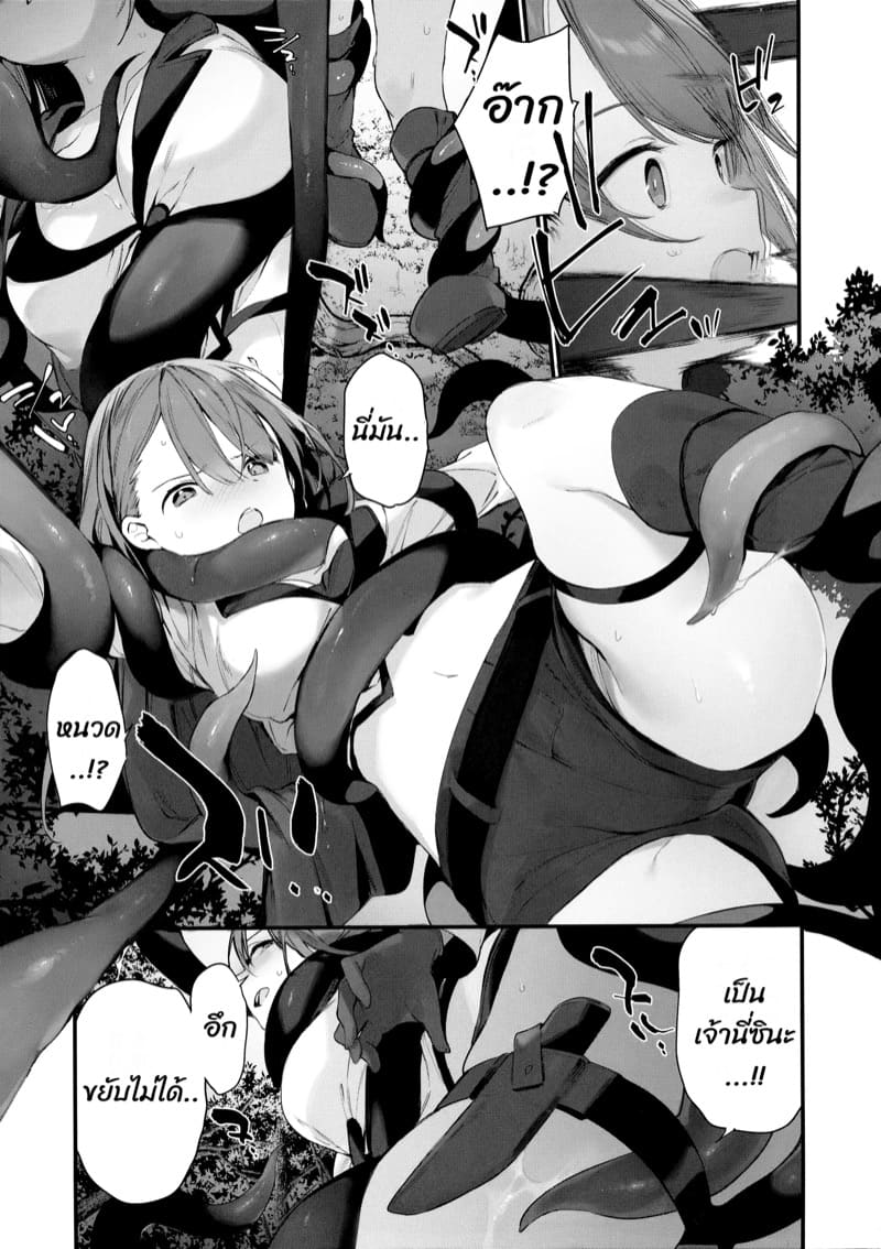 ห่วงโซ่อาหาร ภาพ 2