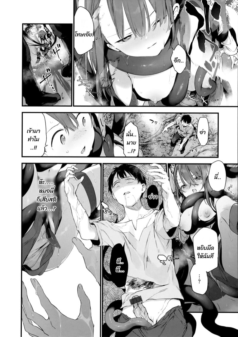 ห่วงโซ่อาหาร ภาพ 5