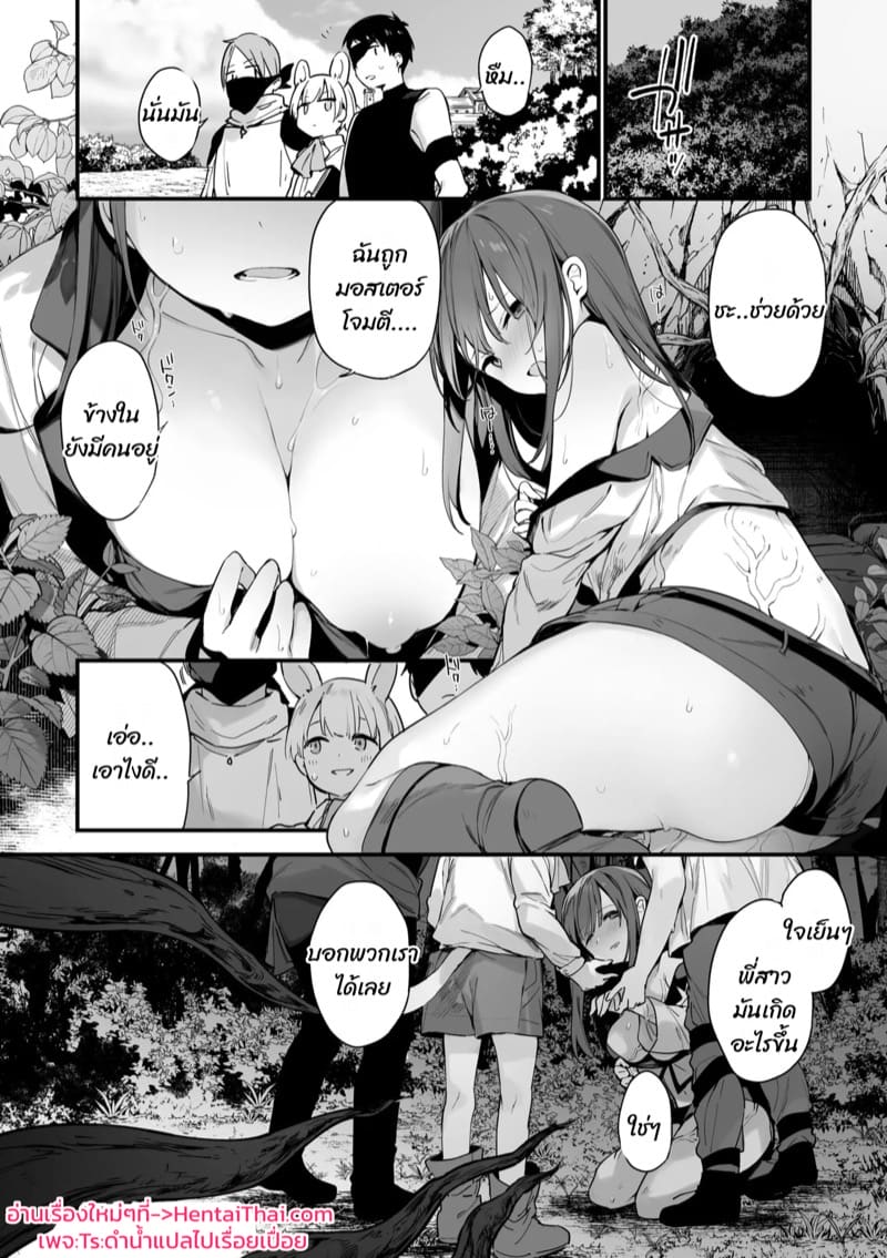 ห่วงโซ่อาหาร ภาพ 11