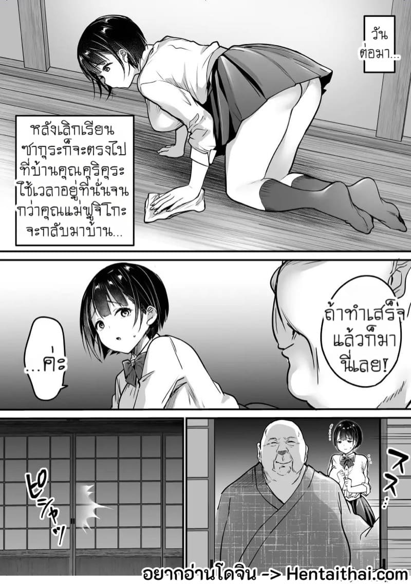 ประสบการณ์สุดเสียวก่อนเรียนจบ 2 จบ