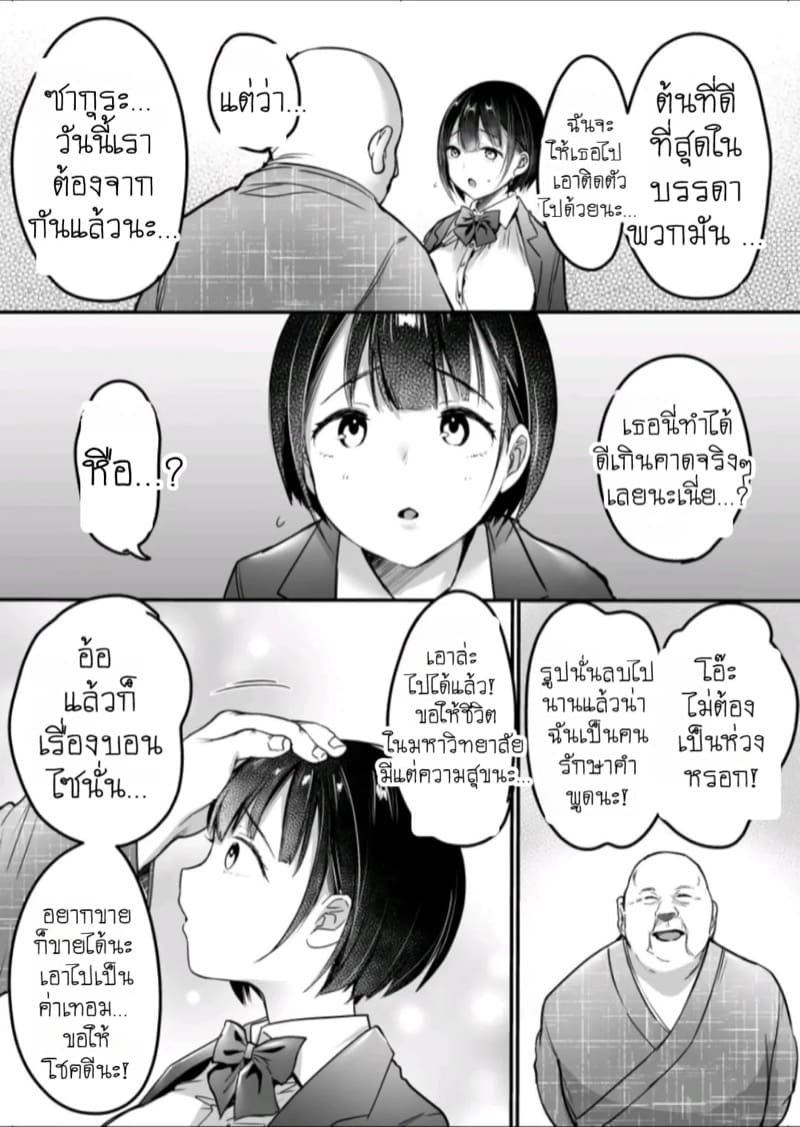 ประสบการณ์สุดเสียวก่อนเรียนจบ 2 จบ ภาพ 27
