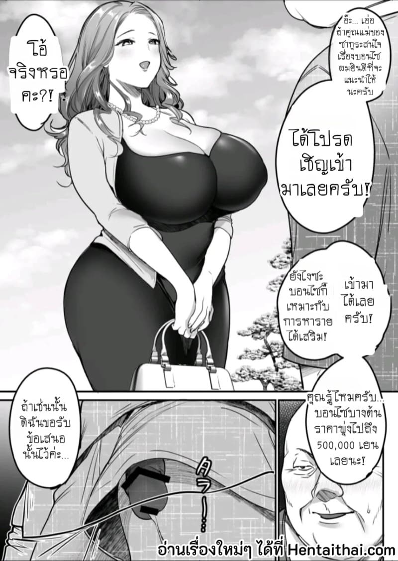 ประสบการณ์สุดเสียวก่อนเรียนจบ 2 จบ ภาพ 30