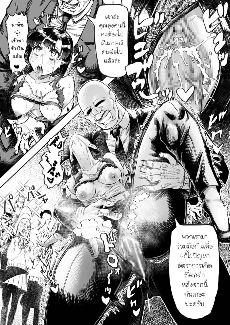 คุณลุงกับแอพสะกดจิตของเขา ภาพ 5