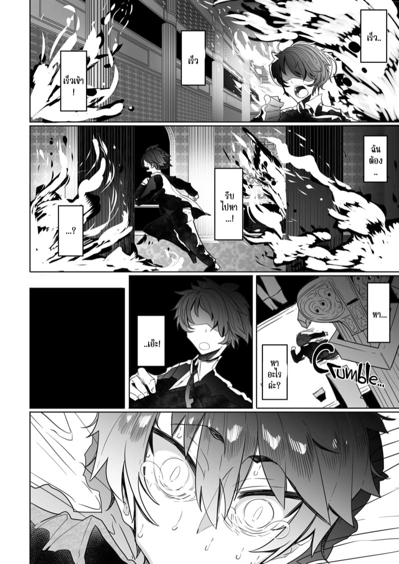 สาวใช้ของสุภาพบุรุษ โซฟี 2 ภาพ 3