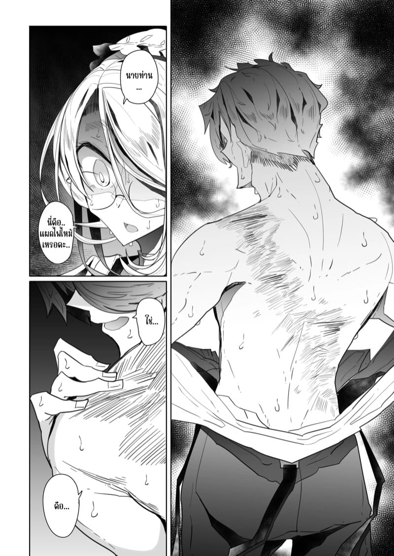 สาวใช้ของสุภาพบุรุษ โซฟี 2 ภาพ 17