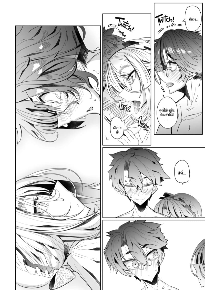 สาวใช้ของสุภาพบุรุษ โซฟี 2 ภาพ 21