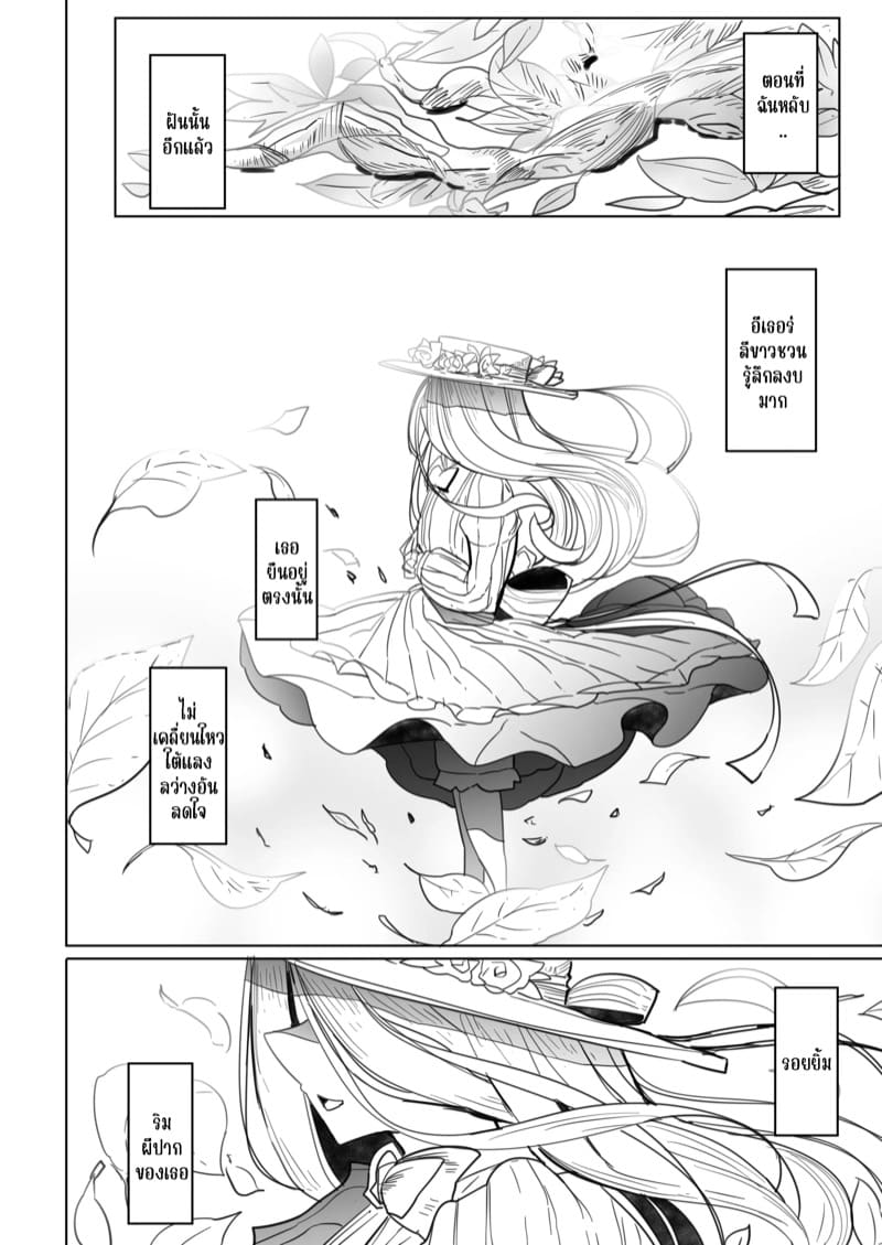 สาวใช้ของสุภาพบุรุษ โซฟี 2 ภาพ 53