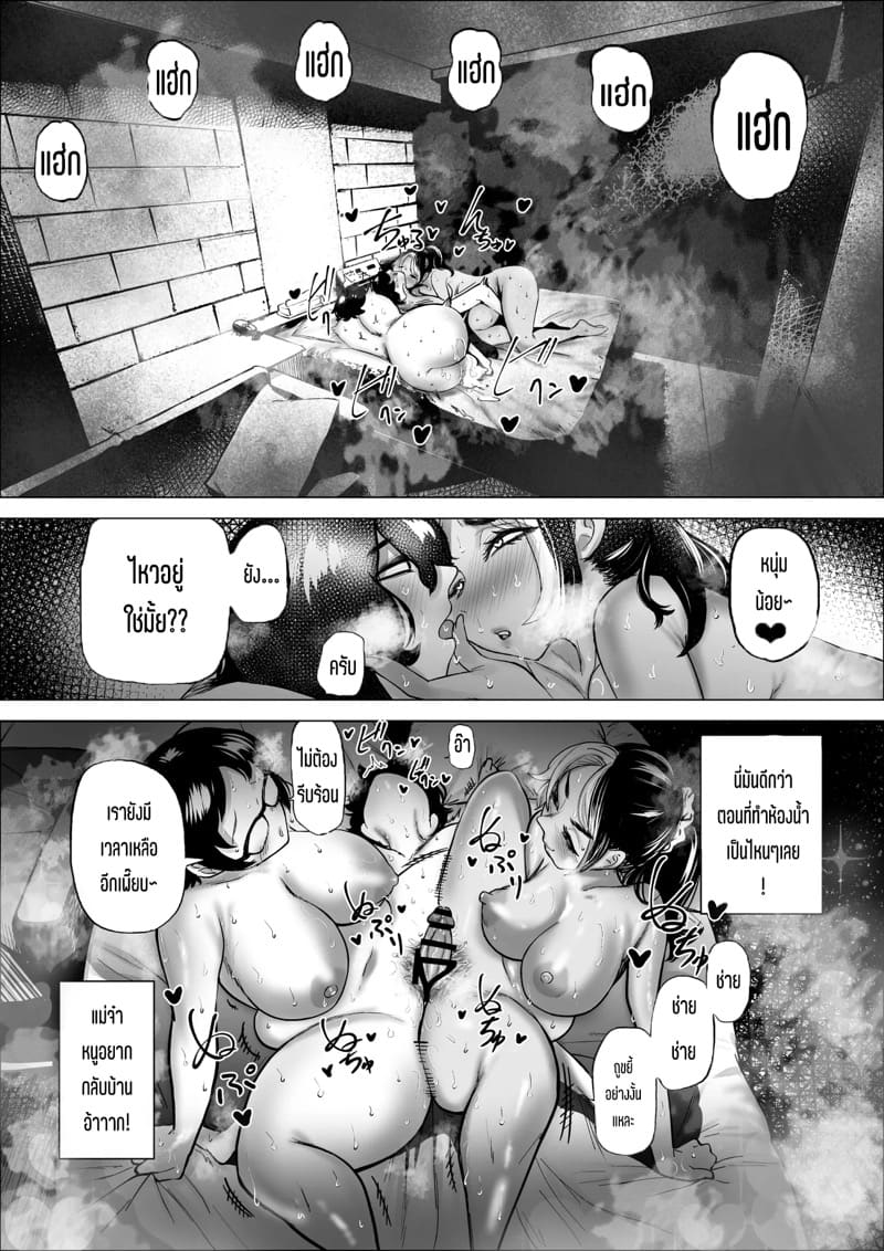 ห้องน้ำลับกับคุณป้าซุปเปอร์มาเก็ต 3.2 ภาพ 12