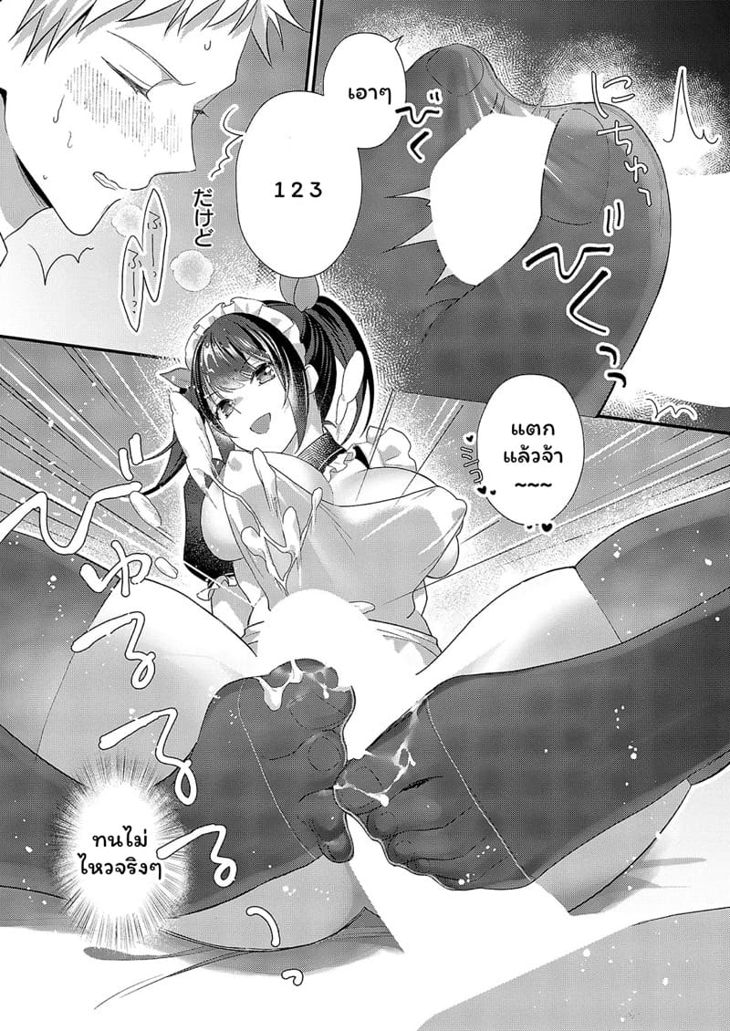 เมดสาวพร้อมบริการ ภาพ 8